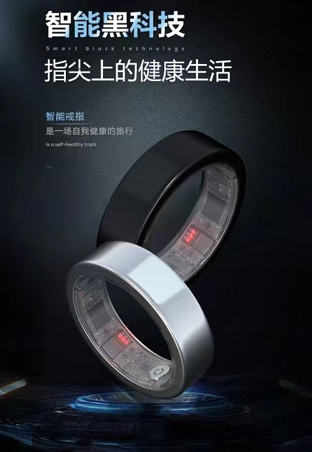 心率传感器的智能戒指