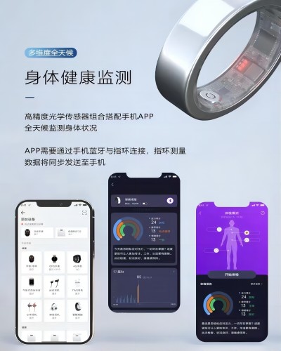 健康智能戒指